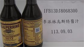 「伍斯特醬汁」含致癌農藥全退運。（圖／食藥署提供）