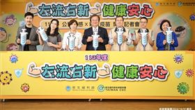 「左流右新 健康安心」10月1日公費流感及新冠疫苗同步開打（業配勿用）