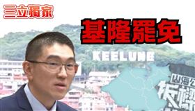 基隆罷免專題封面。