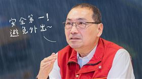 北北基桃「未列警戒區」卻放颱風假！侯友宜解釋原因　最劇烈時間點曝（圖／翻攝自侯友宜臉書）