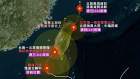 （台灣颱風論壇Threads）