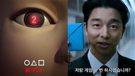 魷魚遊戲2（圖／合成圖）