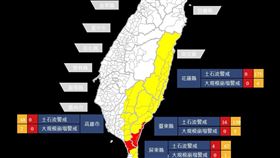 農業部發布4縣市土石流與大規模崩塌警戒。（圖／翻攝自農村水保署）