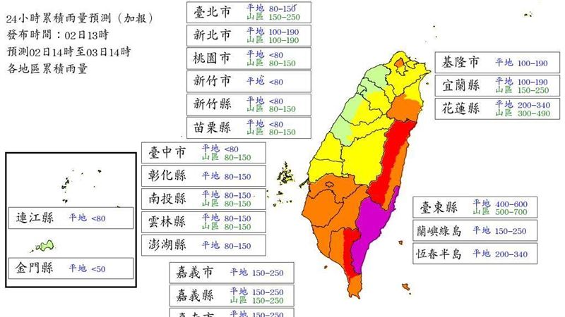 風雨預測上修！17縣市明達停班課標準