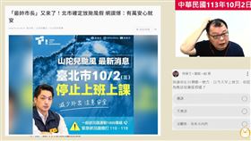 陳揮文說，氣象署的預估沒有準或不準的問題，氣象署只是提供數字及數據，最終仍由縣市長決定要不要放假。（圖／翻攝自陳揮文YouTube頻道）