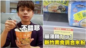 颱風天3款泡麵沒人買！蔡阿嘎一吃驚呆：挖到寶（圖／翻攝自蔡阿嘎臉書）