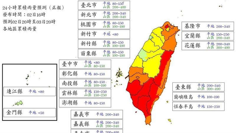 新／16時風雨預測　明18縣市達停班課標準