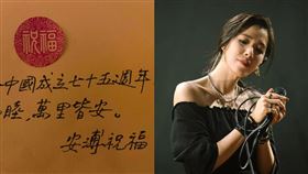 安溥、新中國。（圖／臉書）