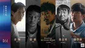 金馬最佳男主角入圍。（圖／翻攝自金馬）