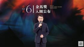 金馬執委會執行長聞天祥揭曉第61屆金馬入圍名單。（圖／翻攝金馬官方YT）