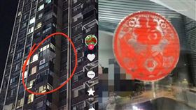 中國一戶人家貼福字，被小粉紅誤認為日本國旗遭出征。（圖／翻攝自李老師不是你老師X）