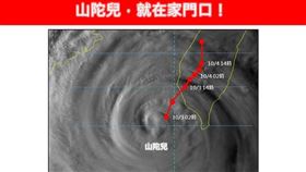 「林老師氣象站」臉書