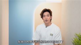 王家梁坦言動手術。（圖／翻攝Youtube）