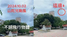 山陀兒颱風襲台！天空驚見「不明飛行物體」網一看嚇壞了：外星人？。（圖／翻攝自Threads）