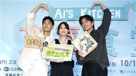 楊祐寧（左）、柯佳嬿、王大陸今天出席新節目記者會。（圖／記者趙于瑩攝影）