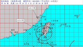 山陀兒颱風,輕颱。（圖／中央氣象署）