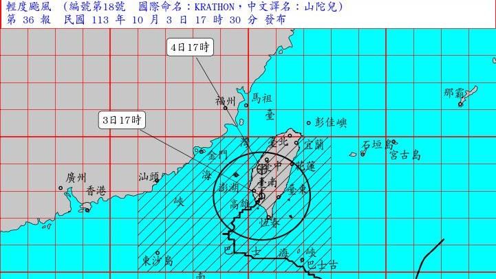 山陀兒減弱轉輕颱　氣象署揭今晚降雨熱區