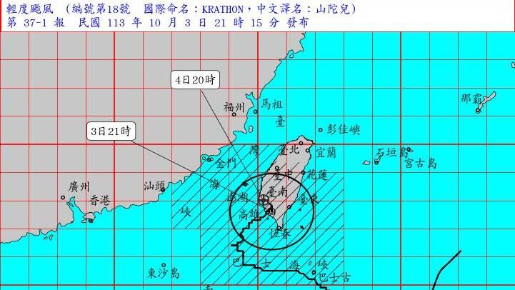 估山陀兒走不到嘉義就消散　明降雨熱區曝