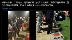 廣西出現「踩日本國旗」活動，大人小孩齊參與。（圖／翻攝自李老師不是你老師X）