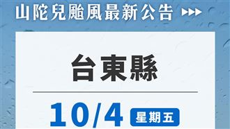 台東人沒放假喊話饒慶鈴「給你機會」成真