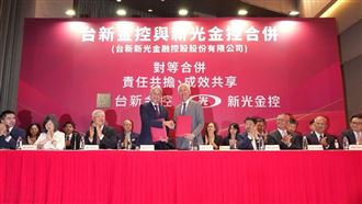 遠見雜誌/新新併三角戀落幕 股東會將是下個戰場!