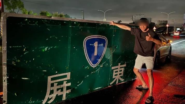 苦中作樂！他秀「超大路牌」喊：拿下屏東