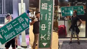 高雄人「找路牌大賽」狂PO照，撿路牌，網笑：明天會迷路(圖／翻攝自高雄點臉書粉專)