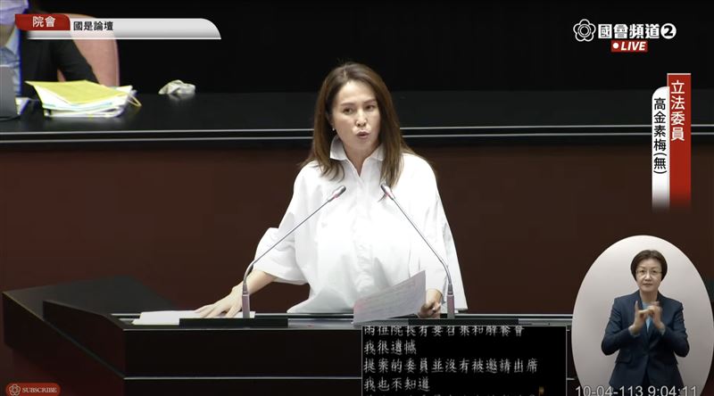 沒被韓國瑜邀和解飯？高金自嘆：立院孤鳥