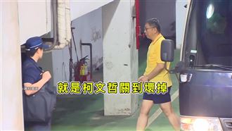 黃國昌爆柯盯監視器槓賴總統　他揭2目的