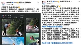 P圖,勘災圖,網友,聲量,基隆市,宋瑋莉