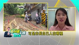 許睿慈說謝國樑災害預防能力差，讓藍營選民投不下去。（圖／翻攝新台派上線）