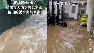 淡水淹大水「工廠變瀑布」　驚悚畫面曝光