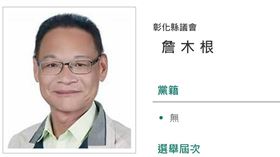 公墓,光電弊案,羈押,彰化,永靖,詹木根