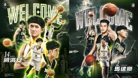 福爾摩沙夢想家休季期間一口氣補進蔣淯安、馬建豪兩位本土大將。（合成圖／夢想家提供）