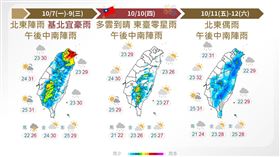 圖／翻攝自報天氣