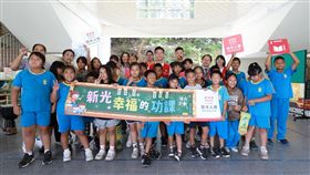 新光人壽偏鄉培力　前進南投雙龍國小　用愛守護教育　陪伴孩童勇敢圓夢（業配勿用）