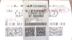 台中,統一發票,千萬,假公文(圖/國稅局提供)