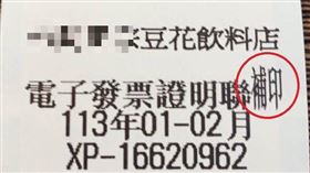 台中,統一發票,千萬,假公文(圖/國稅局提供)