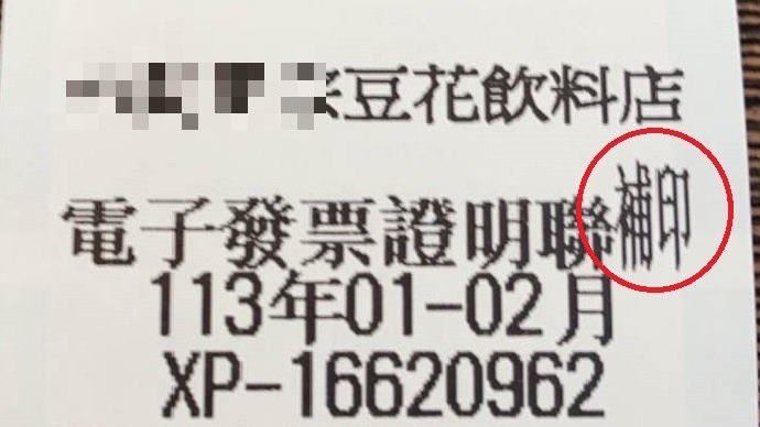 豆花店「補印發票」險遭詐千萬！店家喊冤