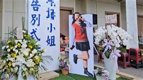 東海、女大生、告別式、同學、祝福、留言板