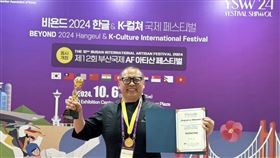 2024AF韓國國際技能人大賽,遠征,唐有建