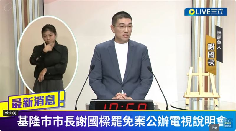 罷樑說明會登場！謝國樑端政績槓拆樑團體