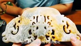 和珅後代傳家寶（圖／翻攝自西瓜視頻）