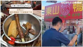 屏東,墾丁,東山鴨頭,大腸