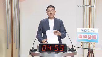 三立大論壇/溫朗東觀點》護樑奧步不斷!基隆人該忍下去嗎?