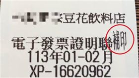 台中,統一發票,千萬,假公文(圖/國稅局提供)