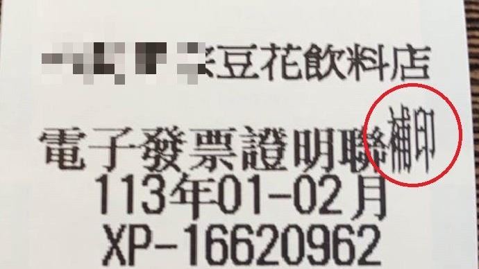 騙豆花店補印中獎千萬發票　2男身份曝光