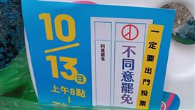網友指基隆市府重陽禮品夾帶「反罷免」文宣。(圖/翻攝自臉書「基隆語」社團)