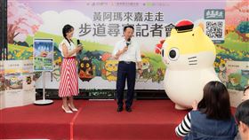 嘉義縣智慧科技觀光　與健行筆記及知名圖像黃阿瑪共推虛實整合尋寶活動（業配勿用）