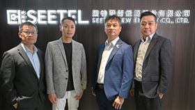 熙特爾新能源。（圖／熙特爾新能源提供）